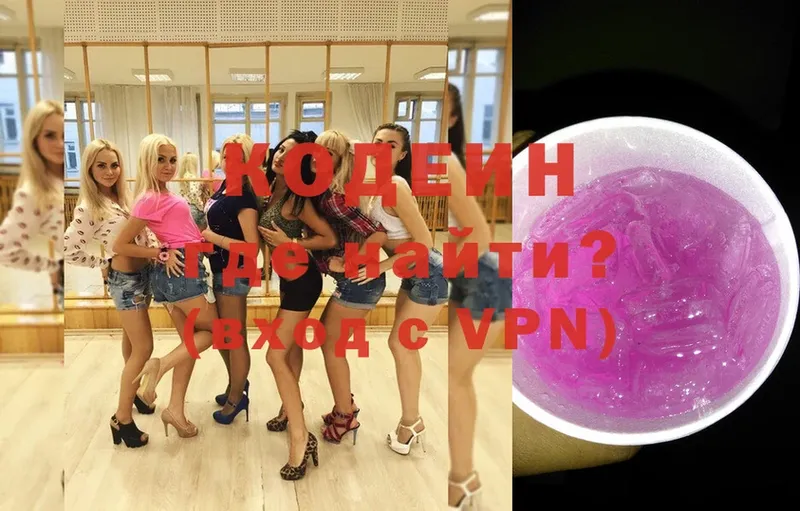 Codein Purple Drank  где продают наркотики  Нерехта 