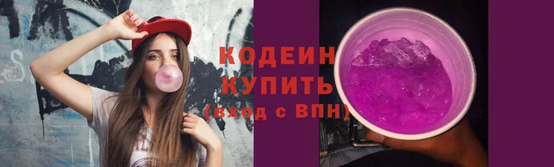 Кодеиновый сироп Lean Purple Drank Нерехта